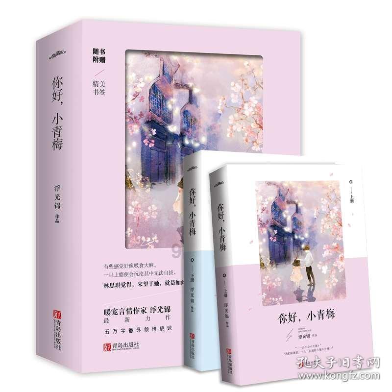 可爱的女生解救